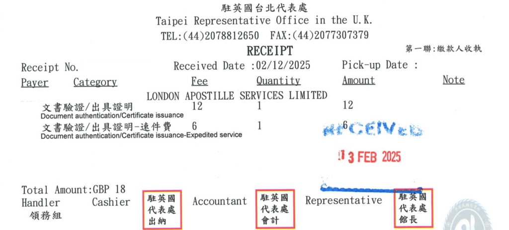 Receipt from the Taipei Representative Office in the UK